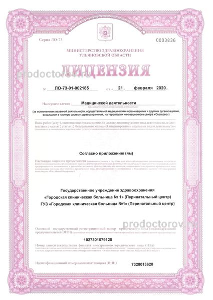 Фото клиники 1