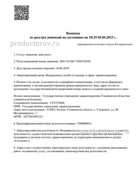 Фото клиники 1