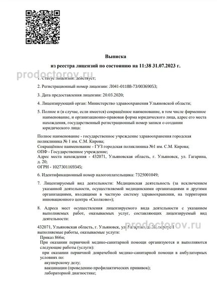 Фото клиники 3