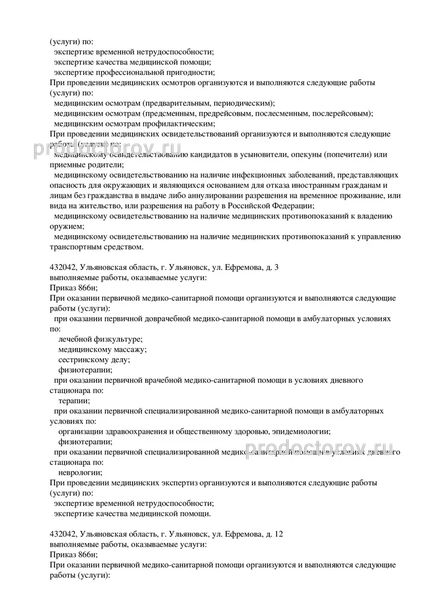 Фото клиники 3