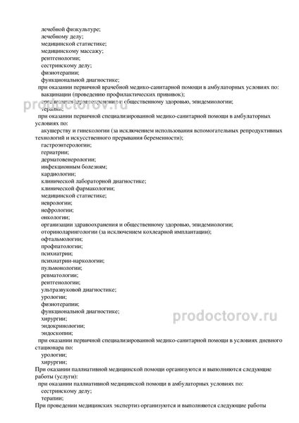 Фото клиники 2