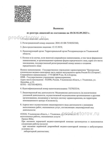 Фото клиники 8