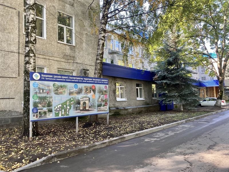 Фото клиники 1