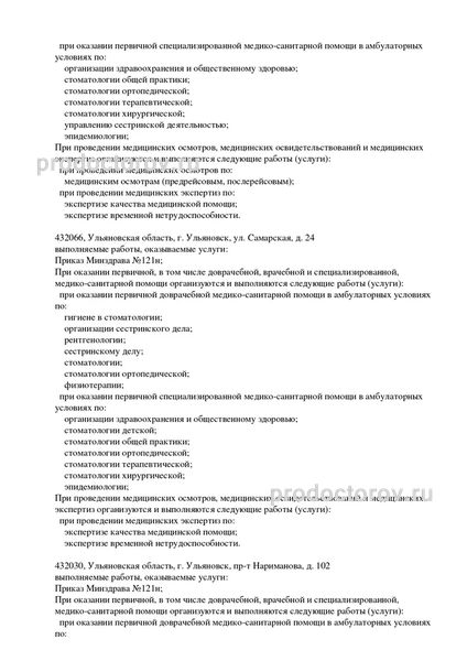 Фото клиники 3