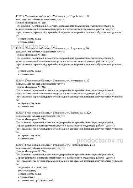 Фото клиники 2