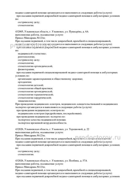 Фото клиники 3