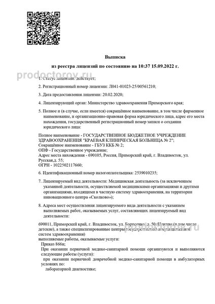 Фото клиники 2