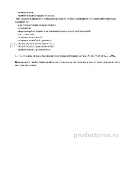 Фото клиники 5