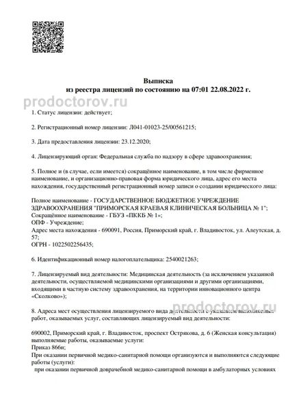 Фото клиники 1