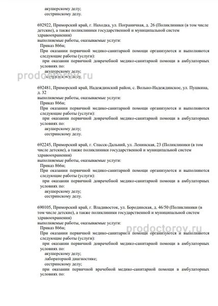 Фото клиники 2