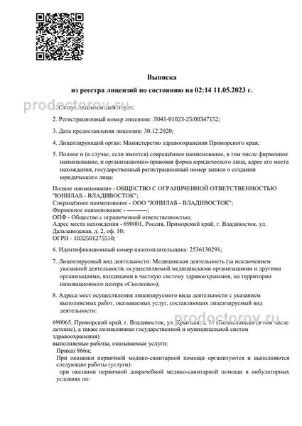 Фото клиники 1