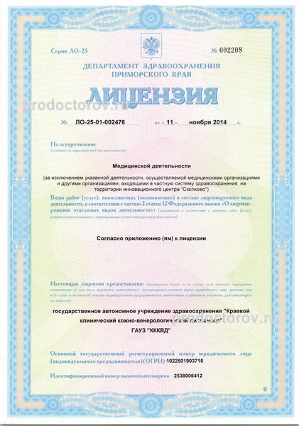 Фото клиники 1