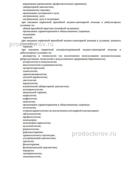 Фото клиники 31