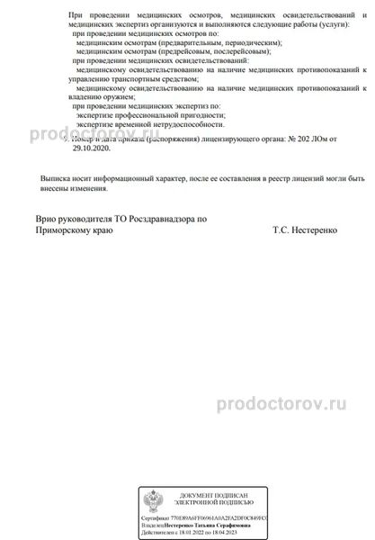Фото клиники 32