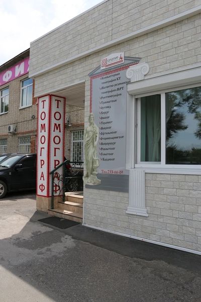 Фото клиники 10