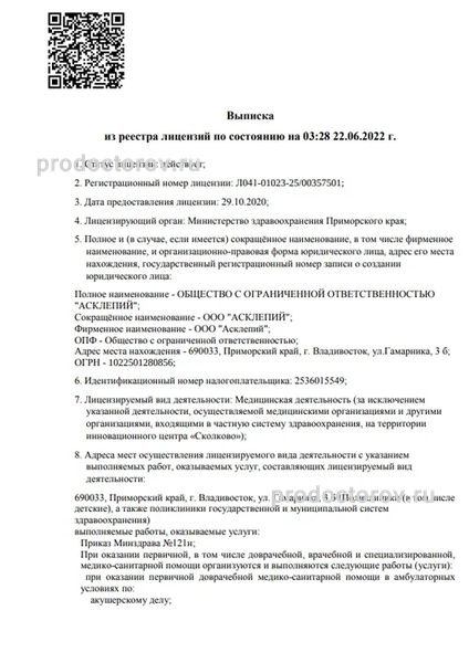 Фото клиники 30