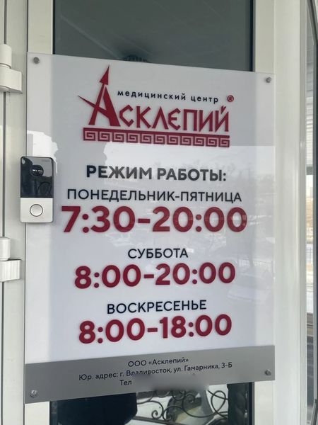 Фото клиники 2