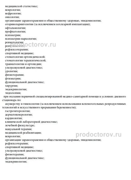 Фото клиники 4