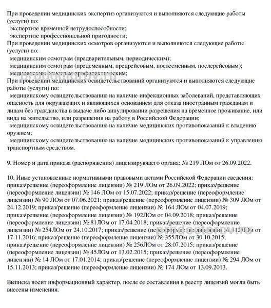 Фото клиники 5
