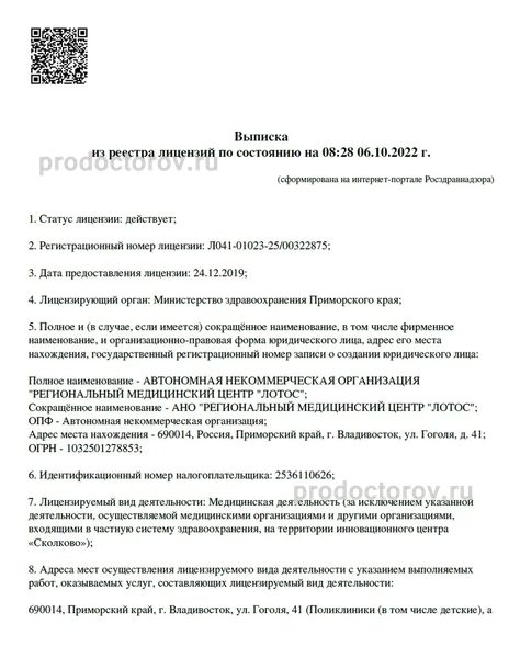 Фото клиники 2