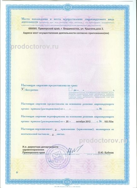 Фото клиники 5