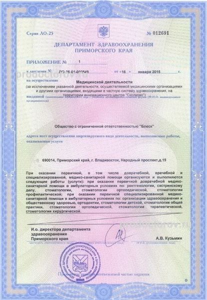 Фото клиники 6