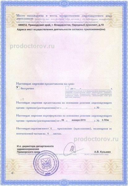 Фото клиники 7