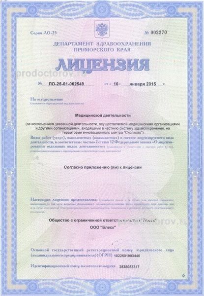 Фото клиники 8