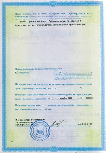 Фото клиники 5