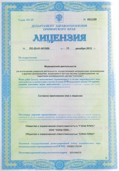 Фото клиники 4