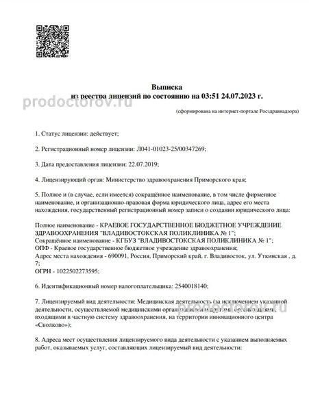 Фото клиники 1