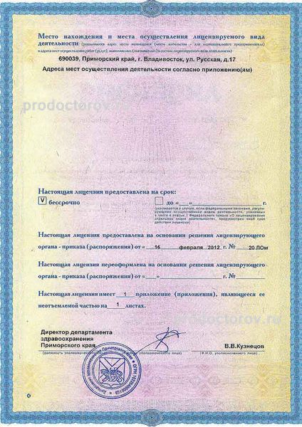 Фото клиники 5