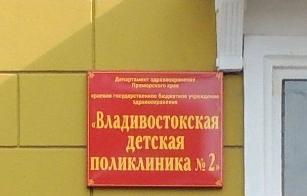 Фото клиники 1