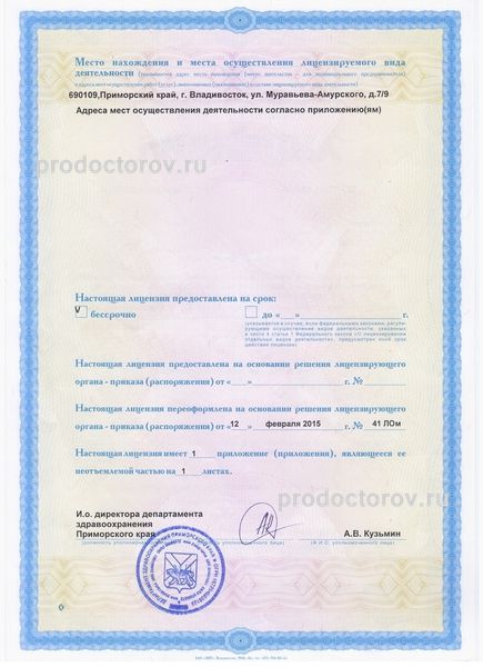 Фото клиники 2