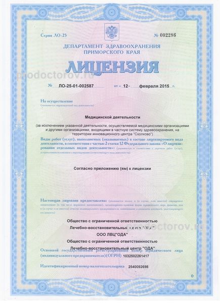 Фото клиники 1
