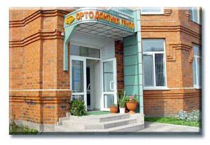 Фото клиники 1