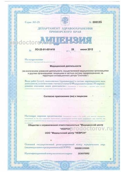Фото клиники 1