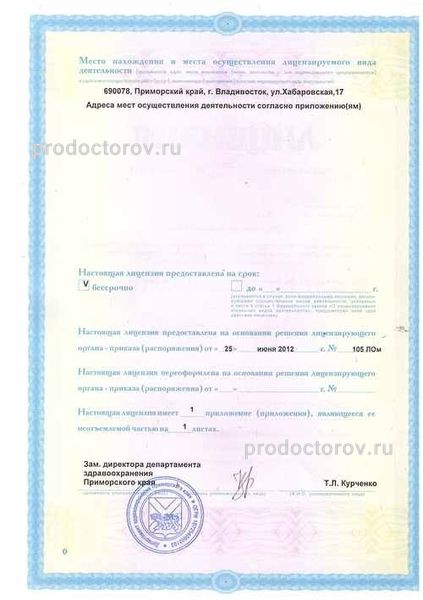 Фото клиники 2