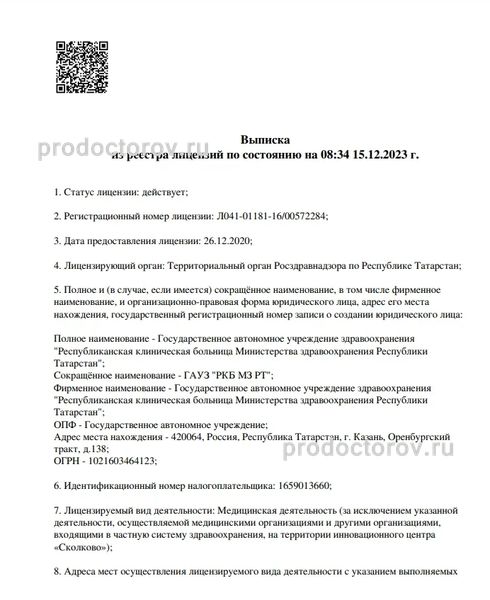 Фото клиники 6