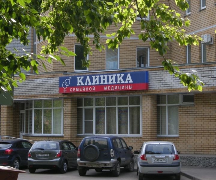 Фото клиники 1