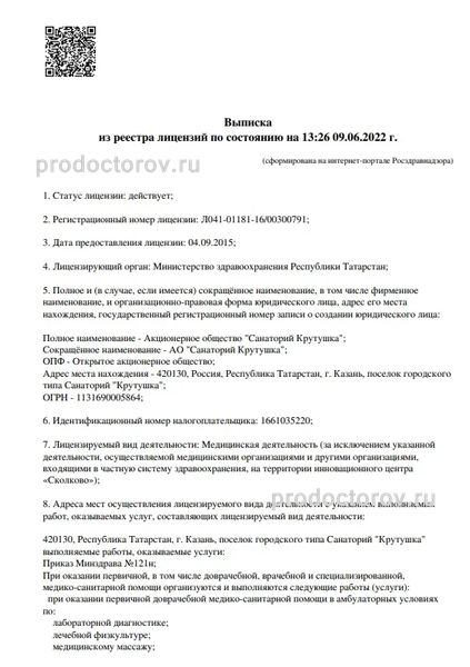 Фото клиники 16