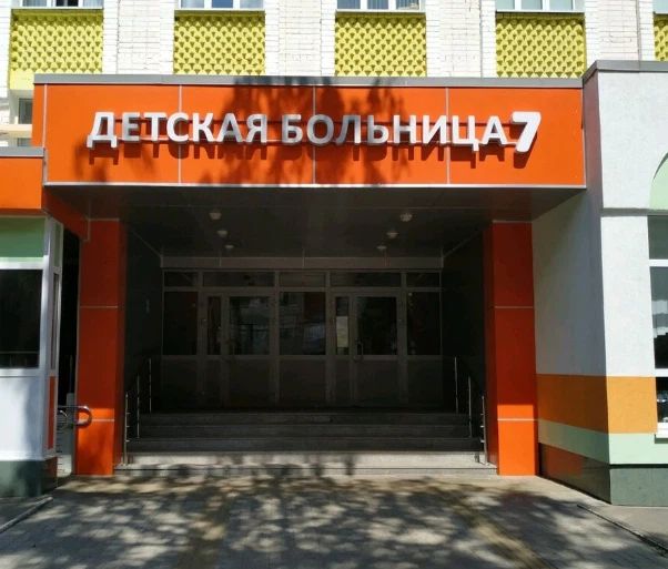 Фото клиники 1