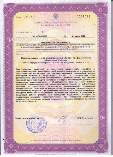 Фото клиники 10