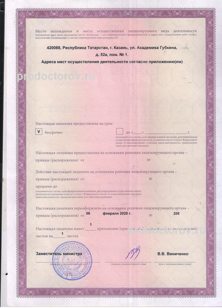 Фото клиники 11