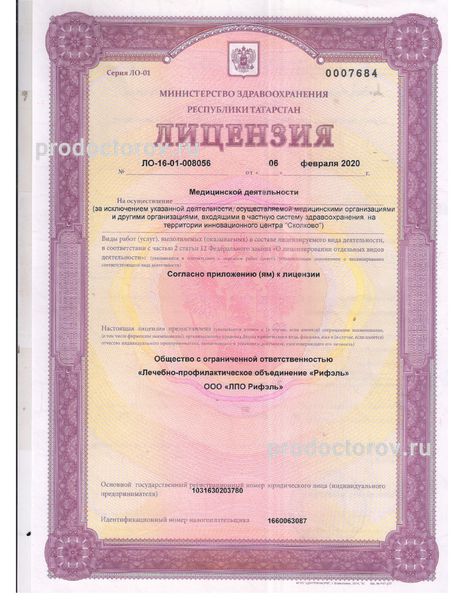 Фото клиники 12