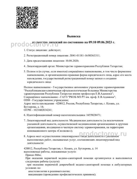 Фото клиники 4