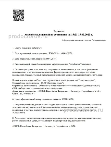 Фото клиники 5