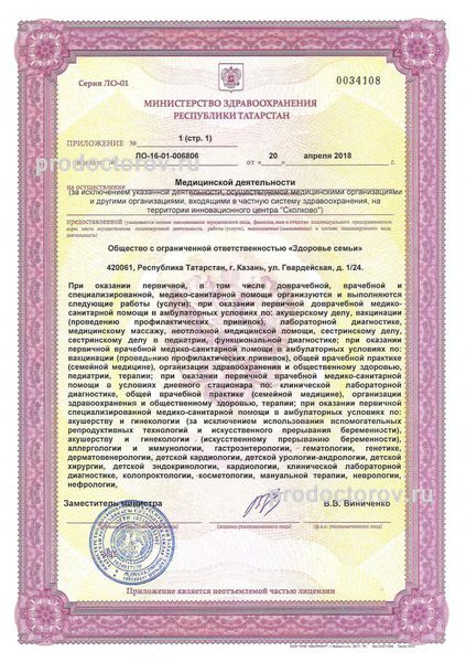 Фото клиники 7