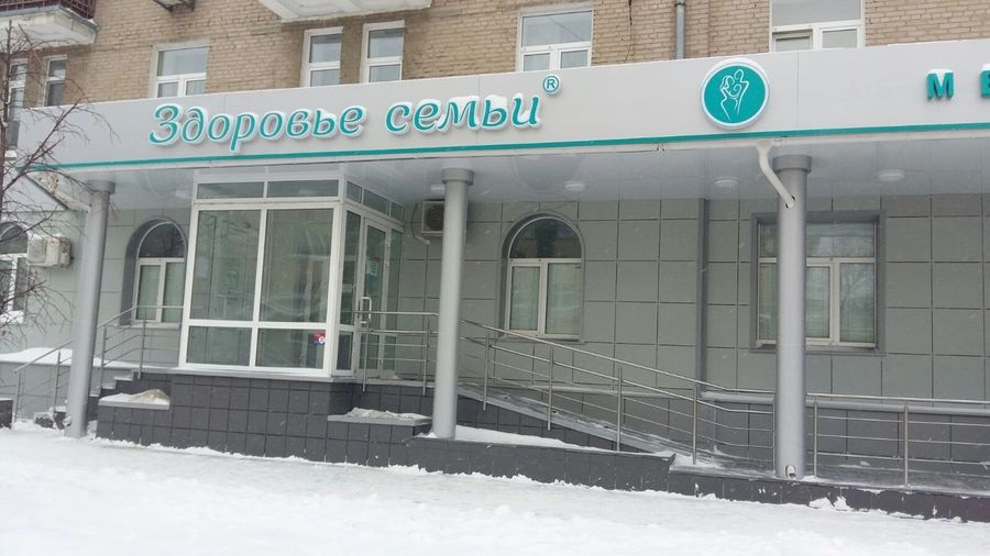 Фото клиники 1
