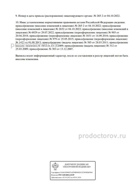 Фото клиники 6